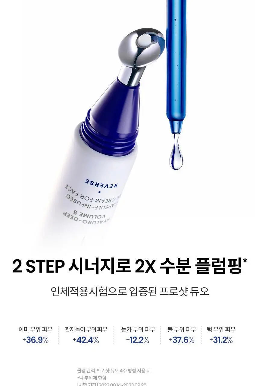 [수분/진정] AHC 프로 샷 히알루로 딥 볼륨 아이크림 포 페이스 30ml 기획 (세럼 +10ml) 상세페이지 19